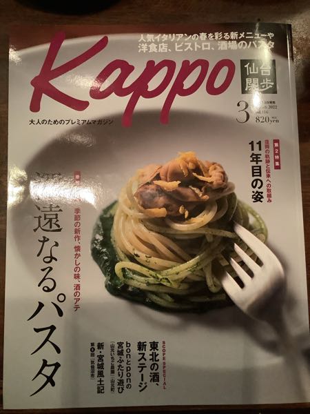 kappo