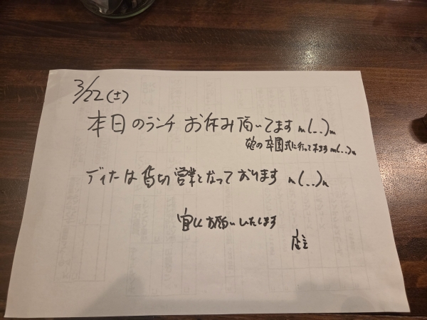 お休み
