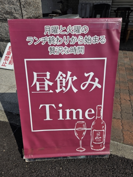 昼のみ