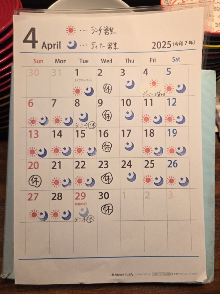 4月の
