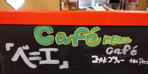 カフェ