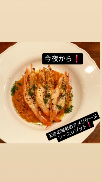 海老