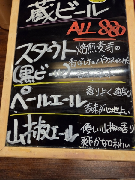 ビール