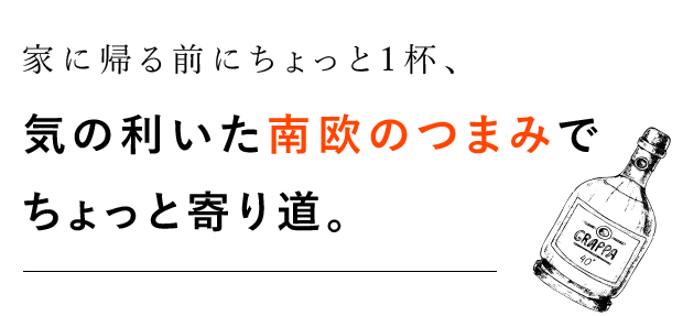 でちょっと寄り道