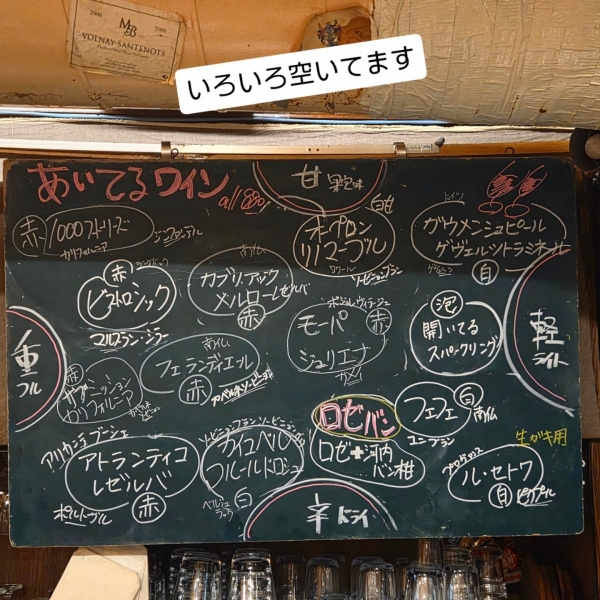 ワイン