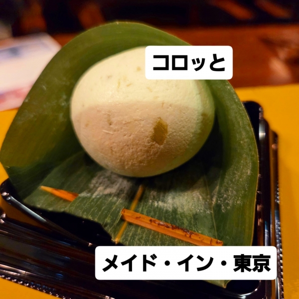 ヤギ