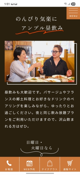 昼のみ