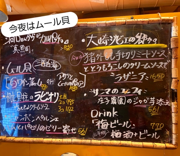 黒板が