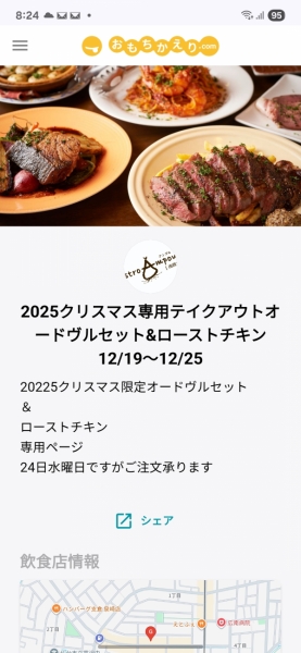 クリスマス