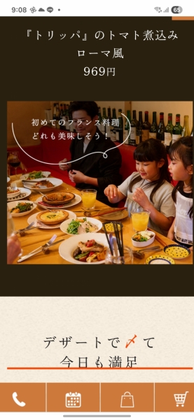 子供も