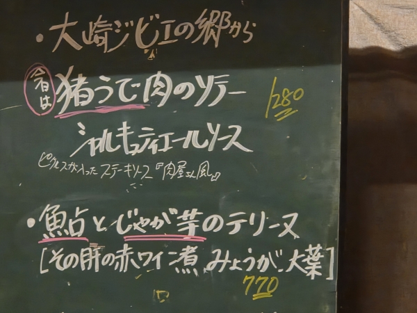鮎やら