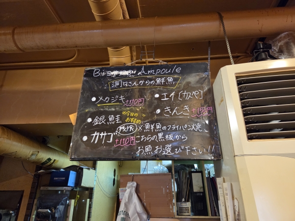 魚や