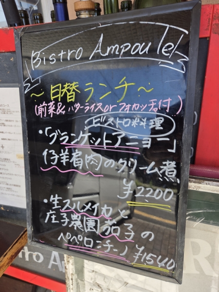 日替わり